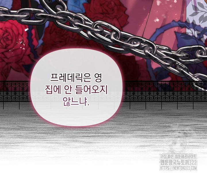 안젤리카 : 우리 아내가 달라졌어요 38화 15