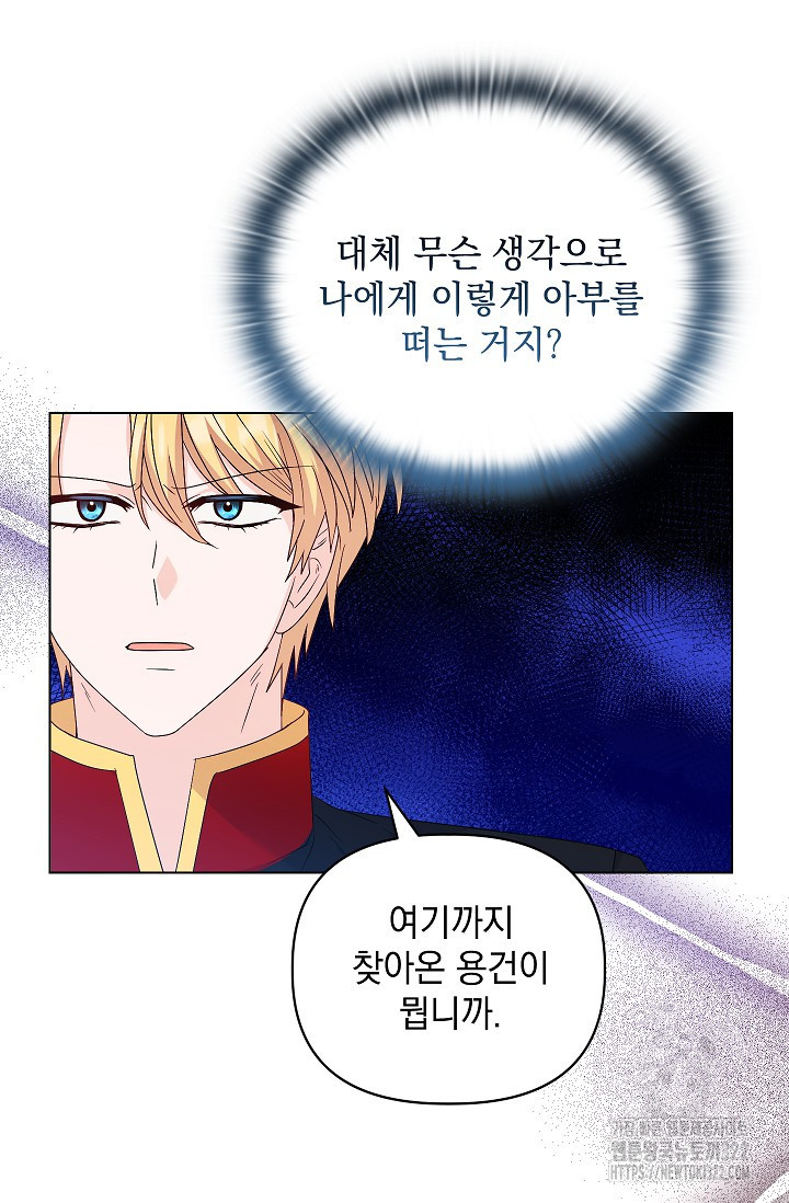 안젤리카 : 우리 아내가 달라졌어요 38화 16