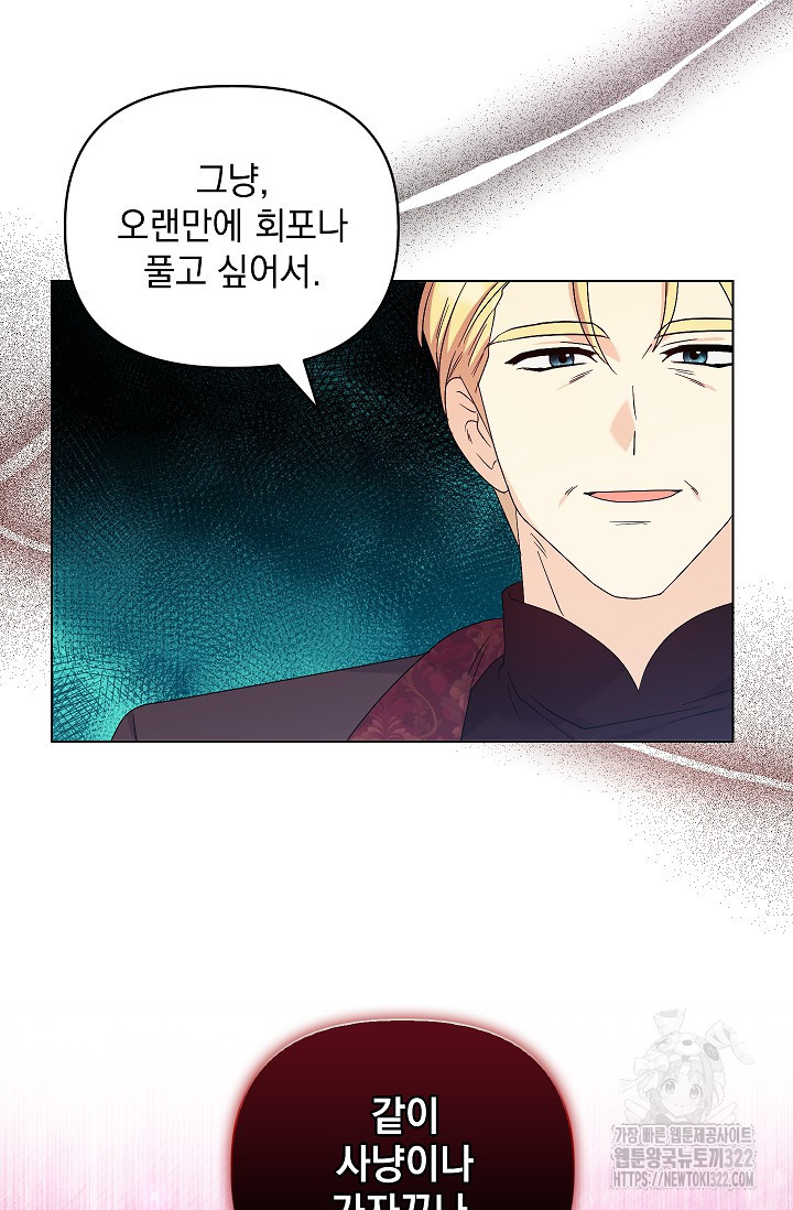 안젤리카 : 우리 아내가 달라졌어요 38화 17