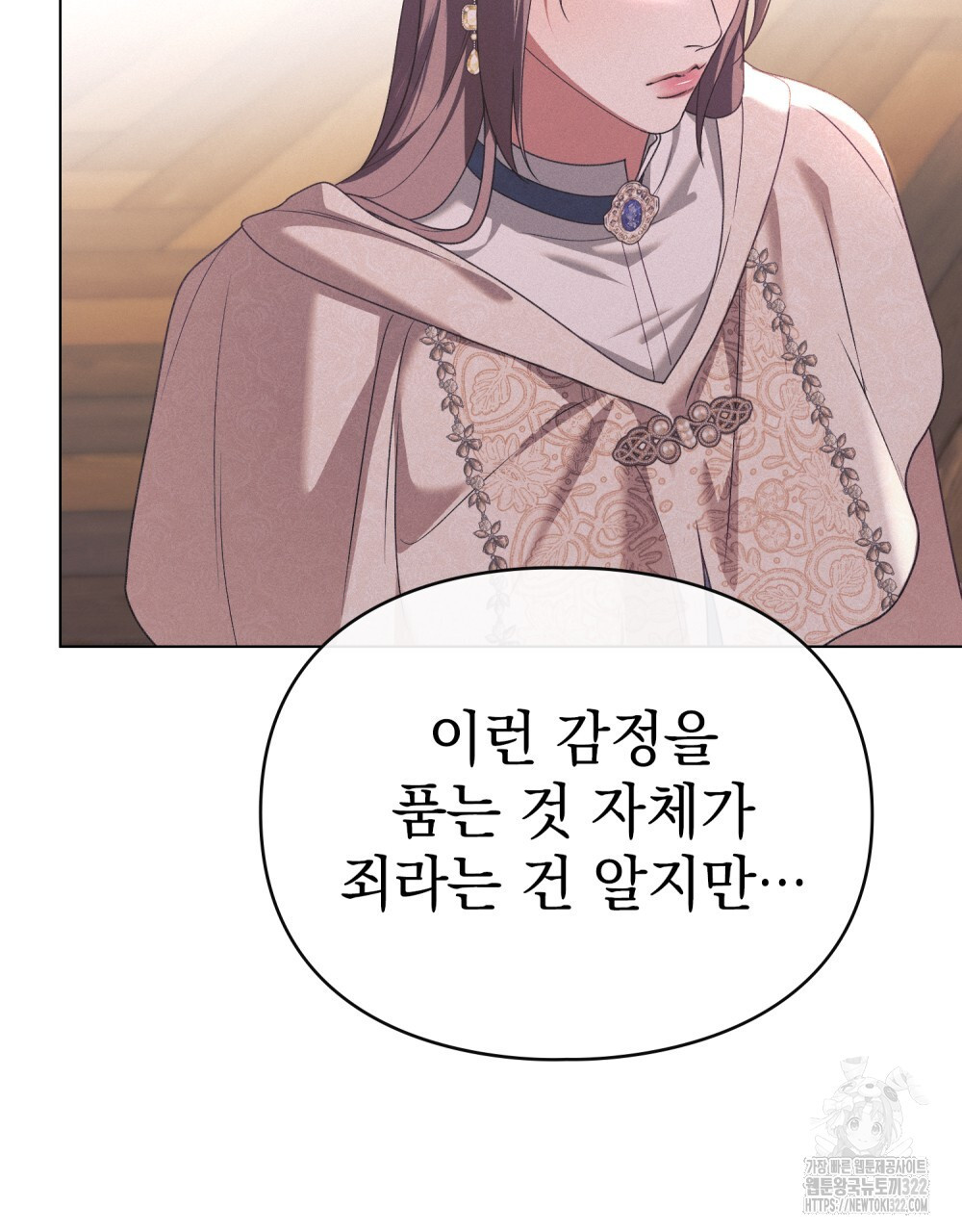 품격을 배반한다 48화 7