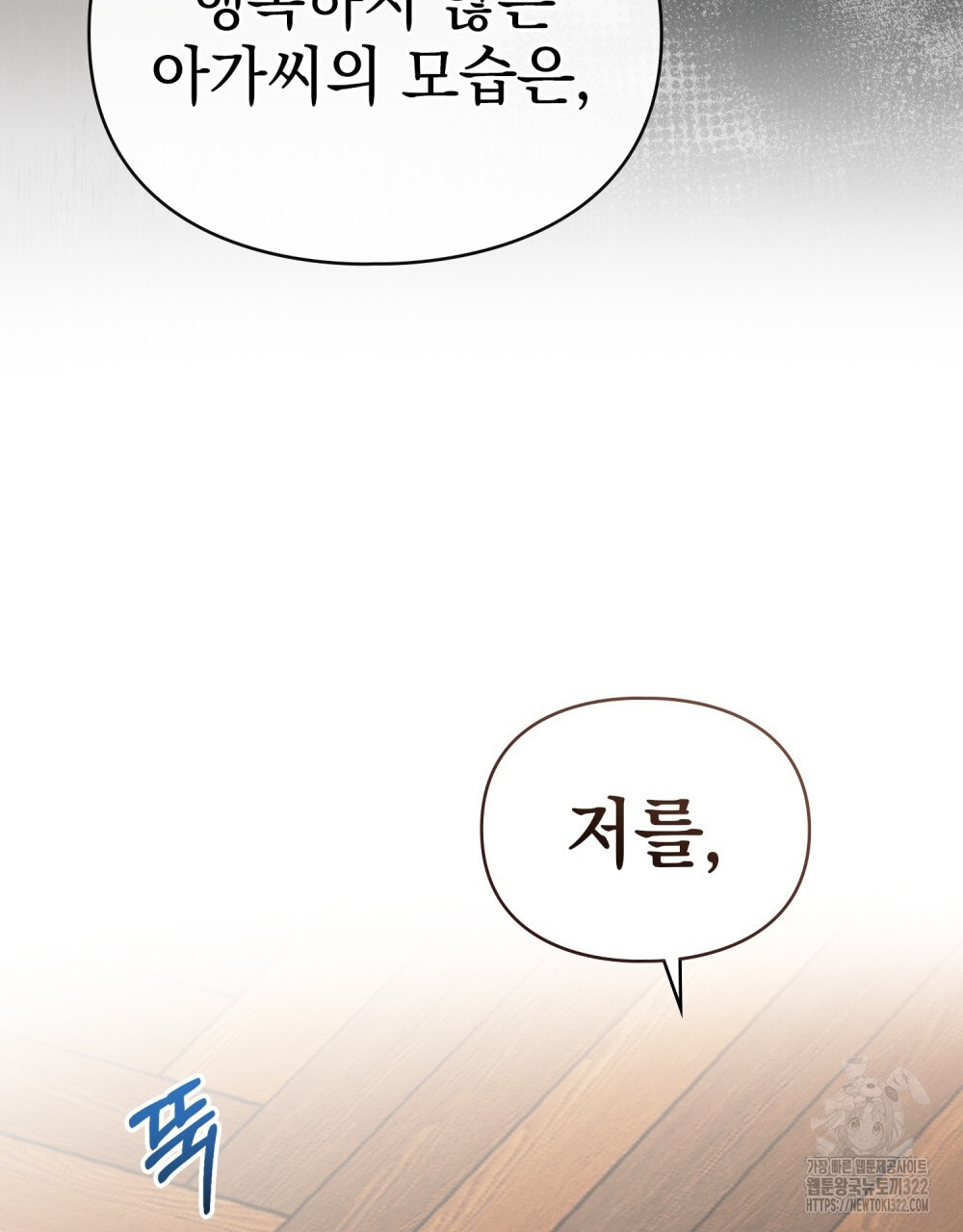 품격을 배반한다 48화 10