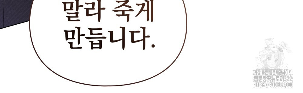 품격을 배반한다 48화 12