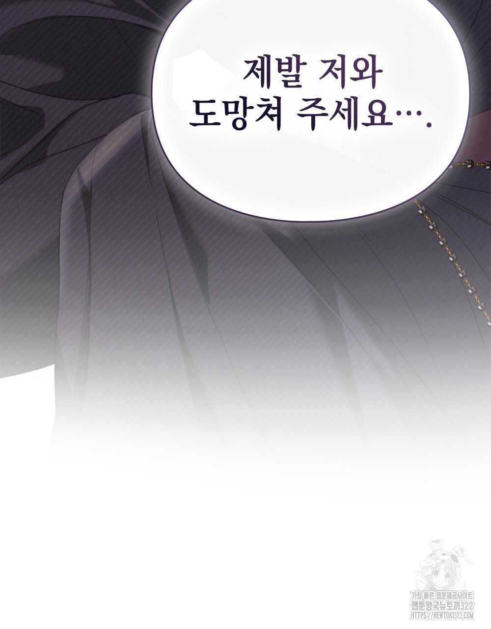 품격을 배반한다 48화 15