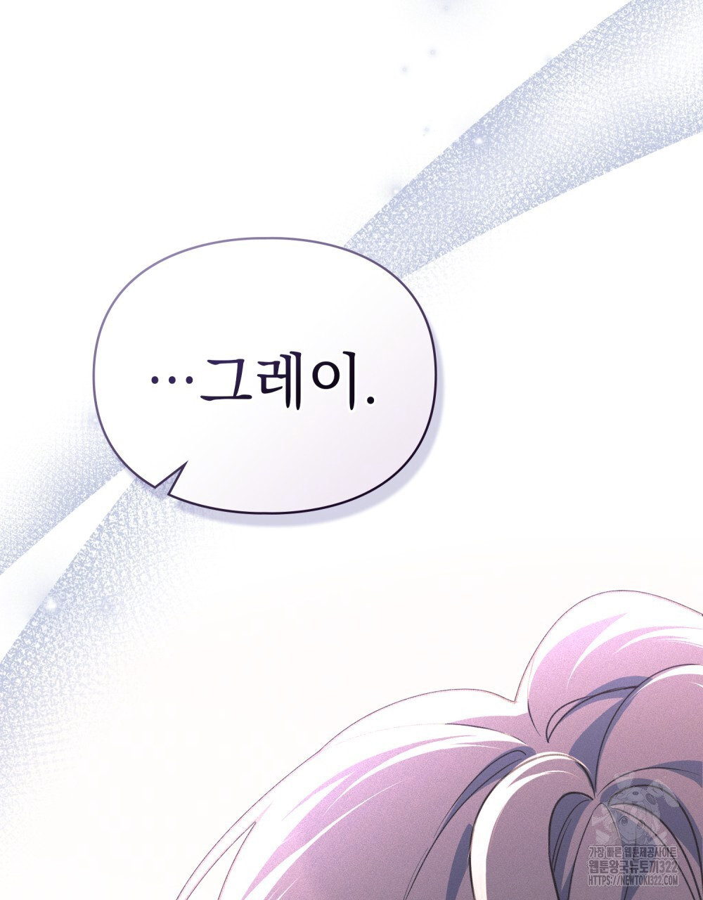 품격을 배반한다 48화 18