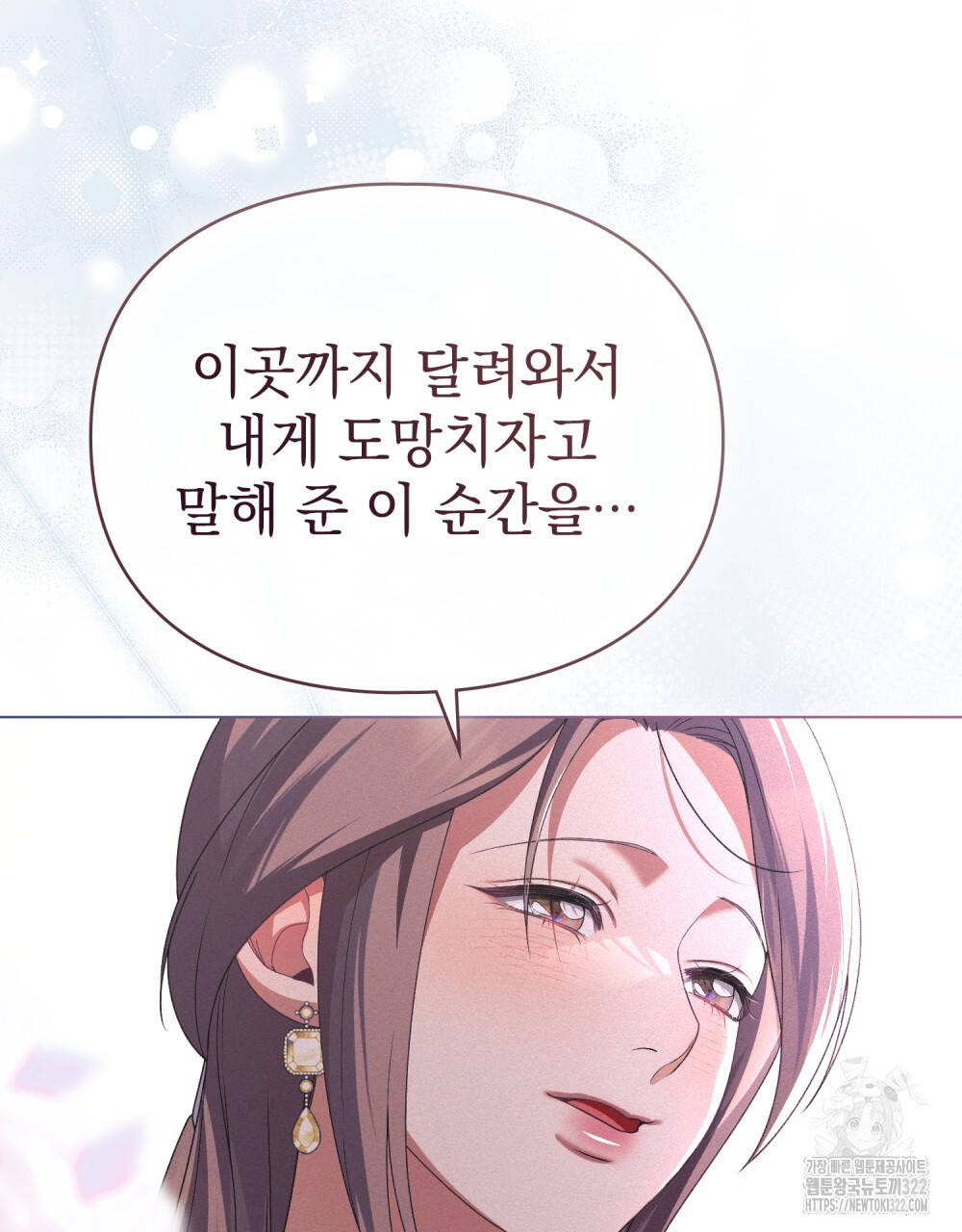 품격을 배반한다 48화 24