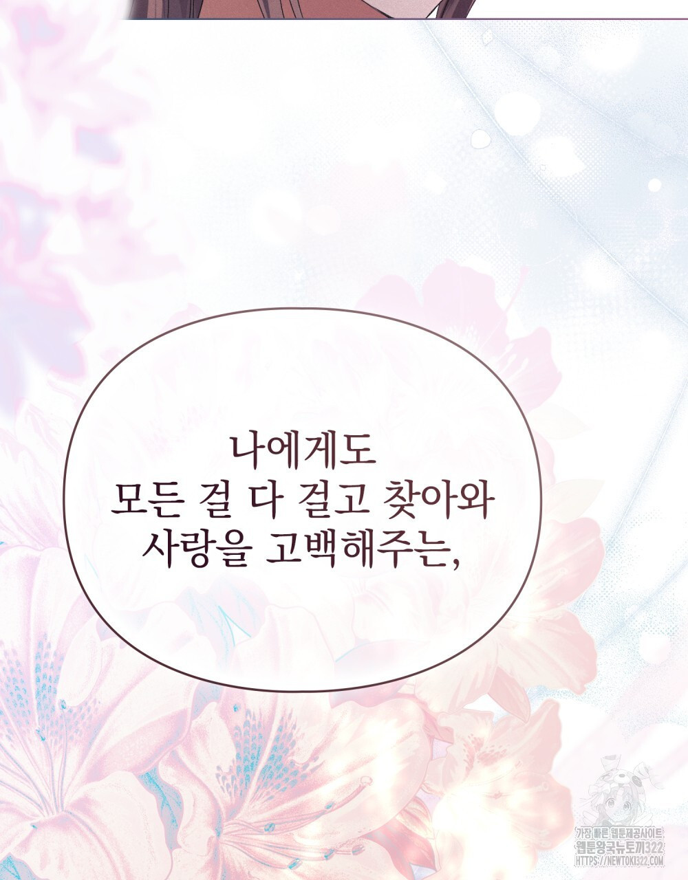 품격을 배반한다 48화 25