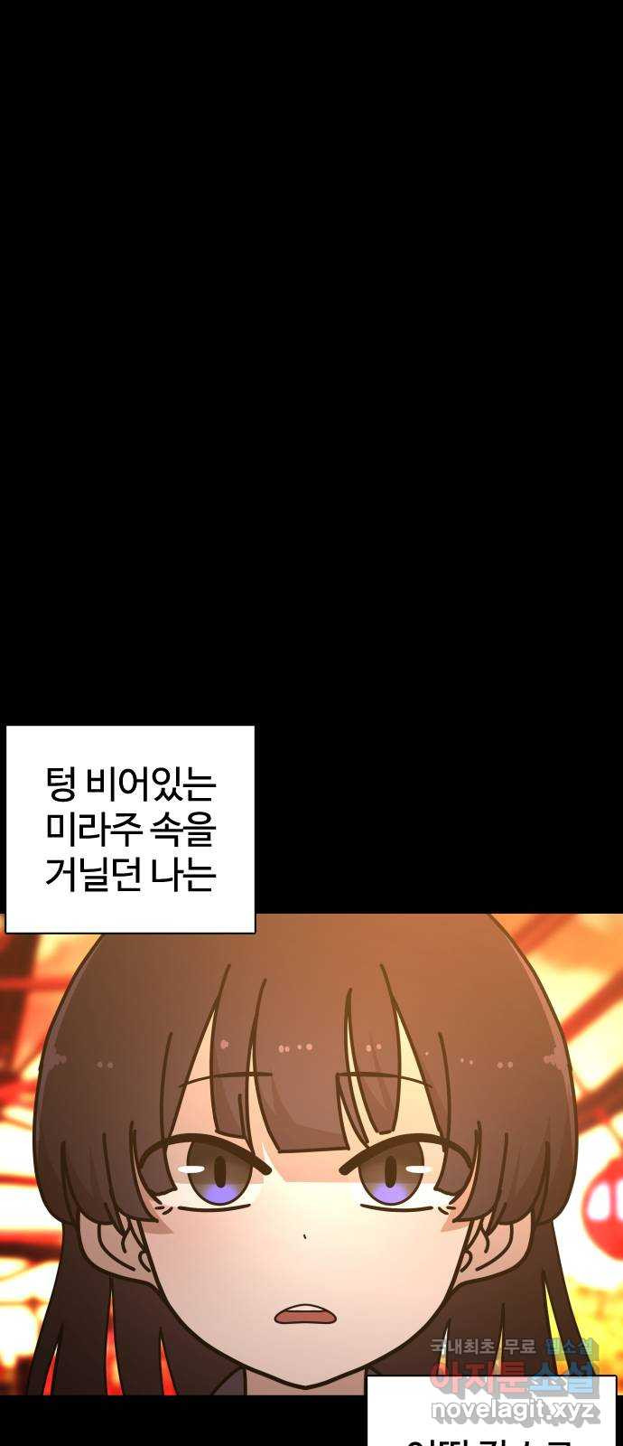 미라주 20화_소집(마무리) 1