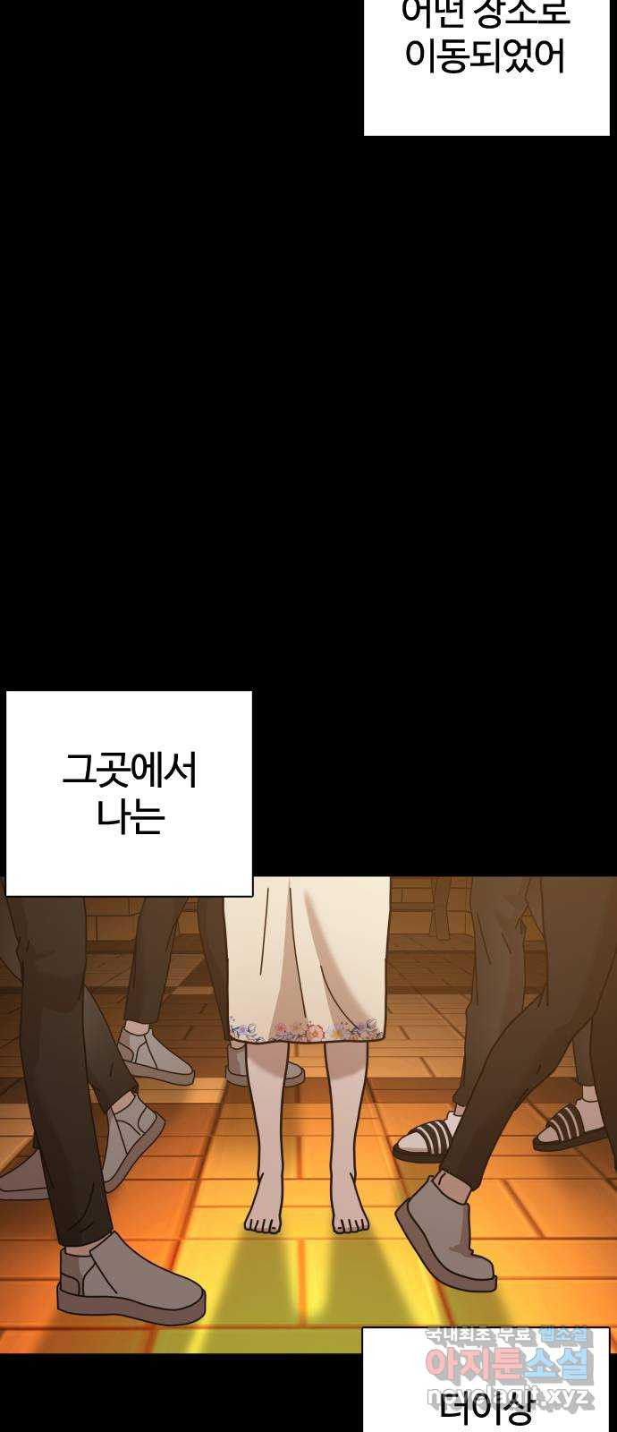 미라주 20화_소집(마무리) 2