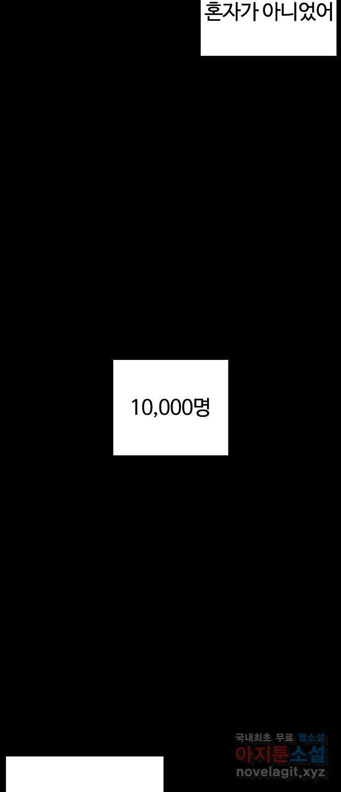 미라주 20화_소집(마무리) 3