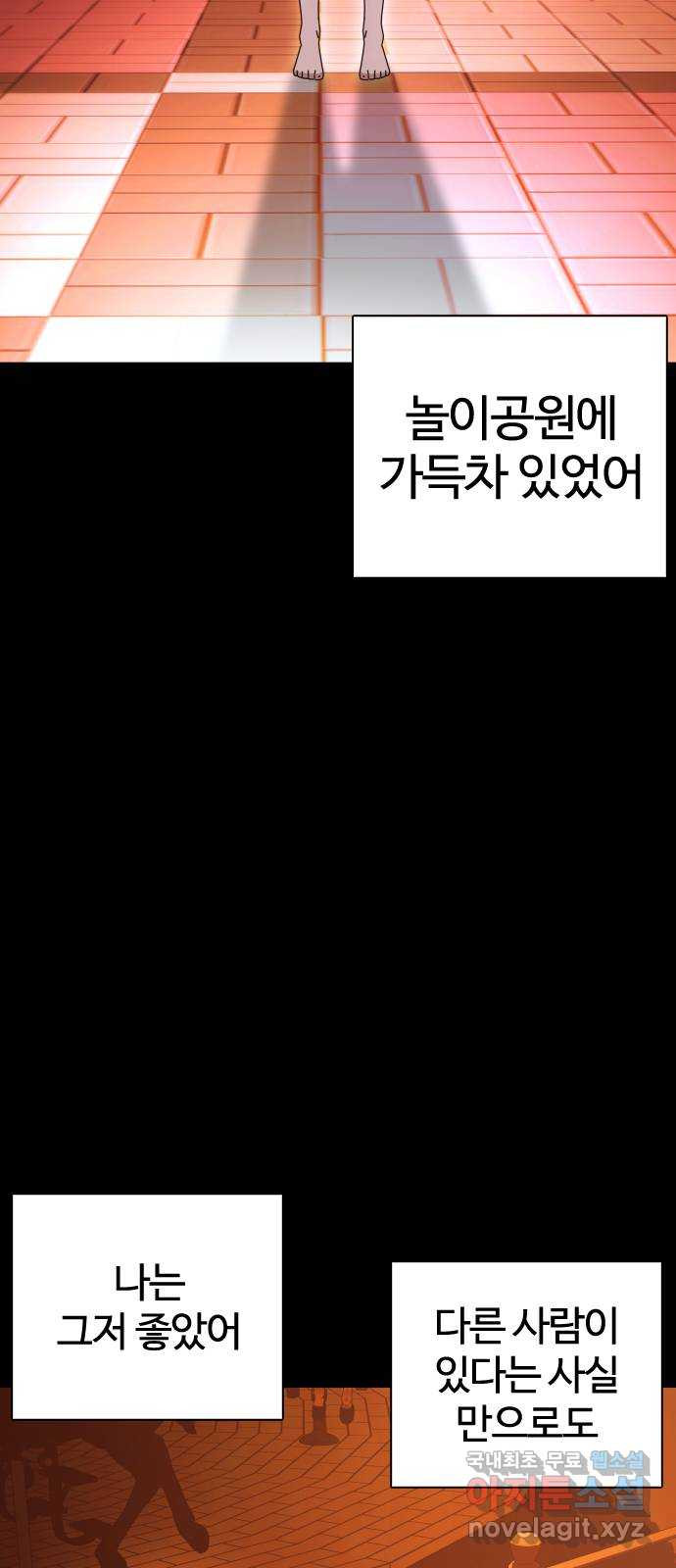 미라주 20화_소집(마무리) 5