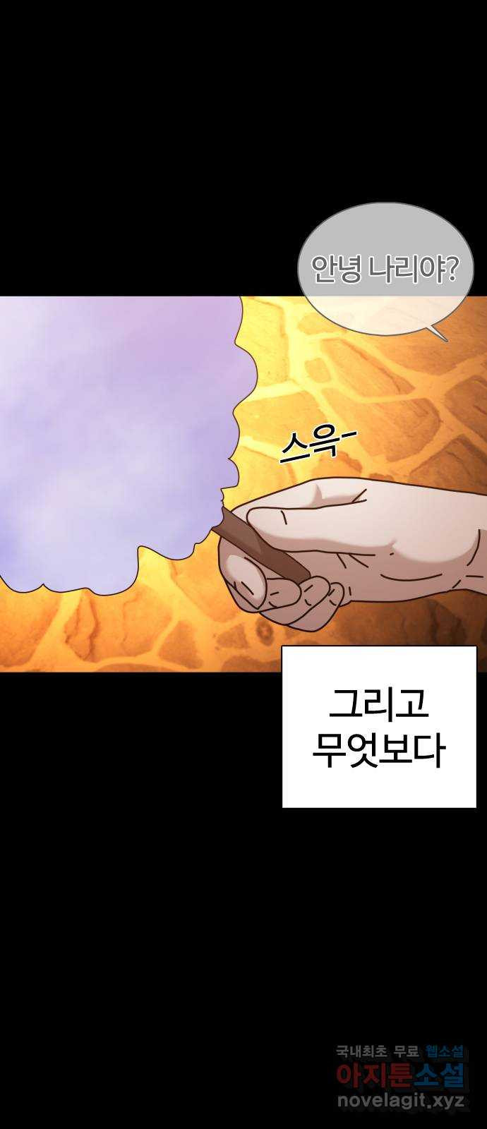 미라주 20화_소집(마무리) 7