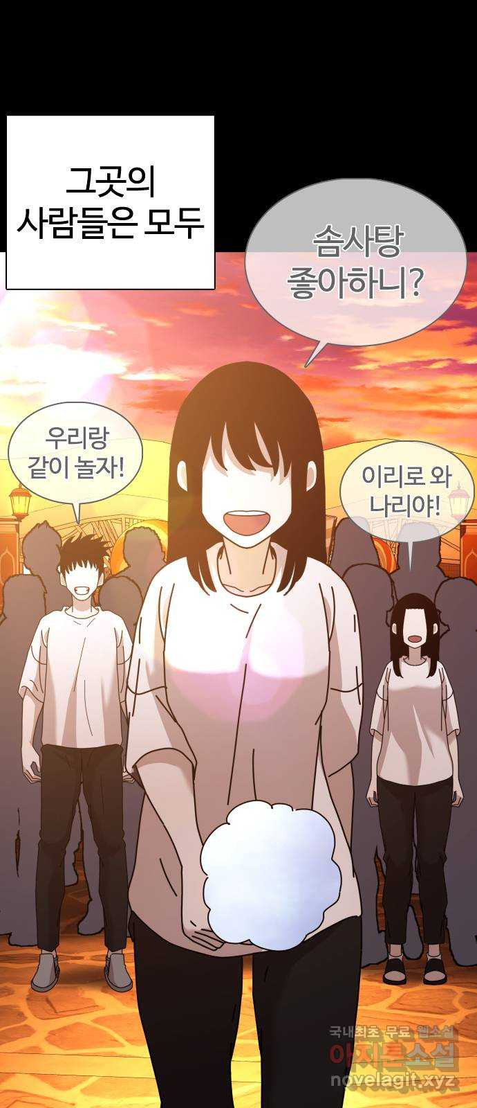 미라주 20화_소집(마무리) 8