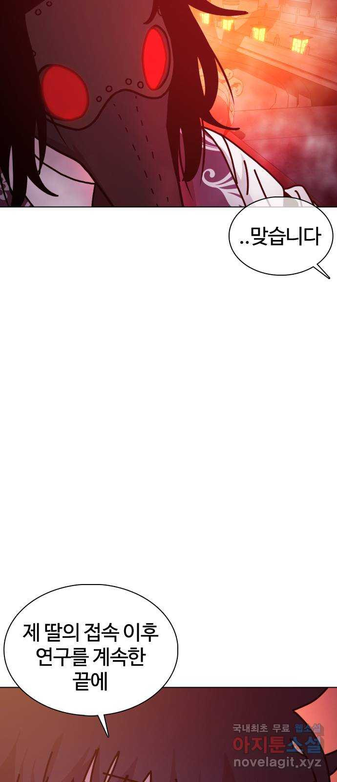 미라주 20화_소집(마무리) 10