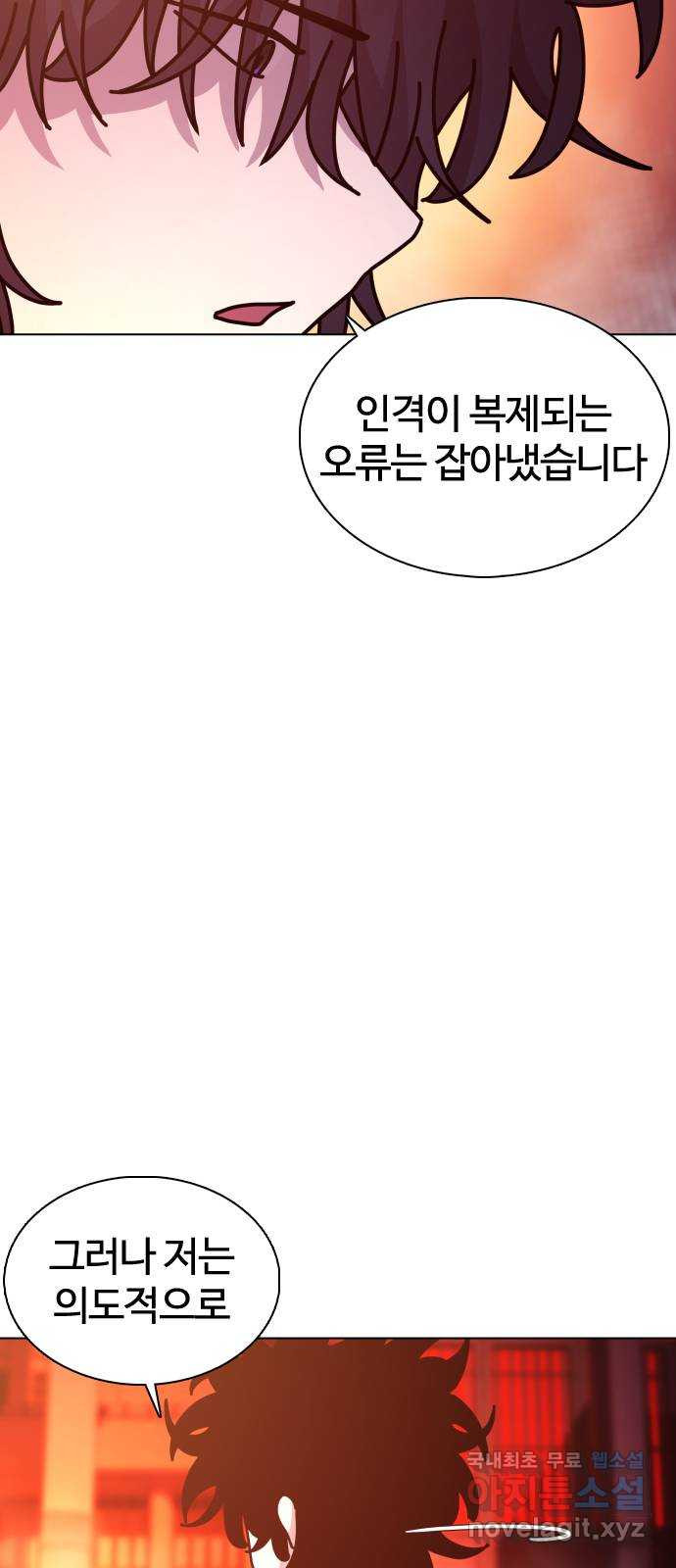 미라주 20화_소집(마무리) 11