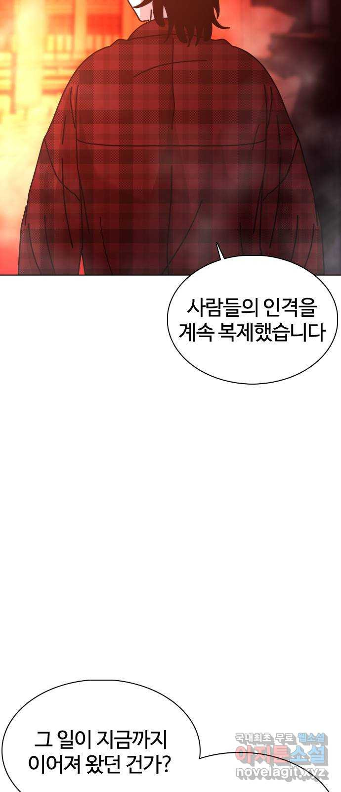미라주 20화_소집(마무리) 12