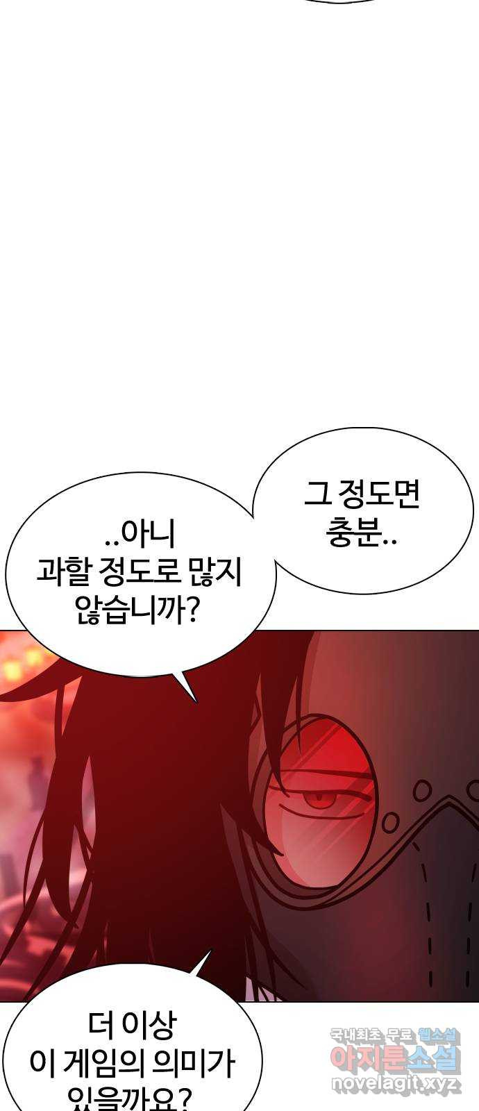 미라주 20화_소집(마무리) 15