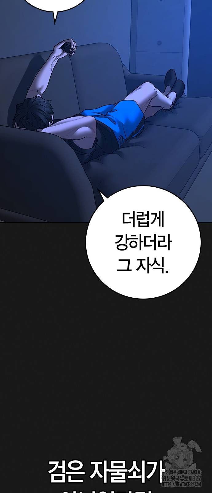 현실퀘스트 121화 2
