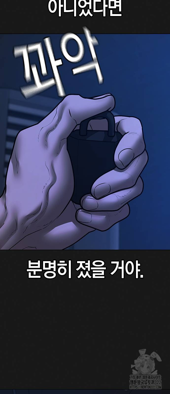 현실퀘스트 121화 3