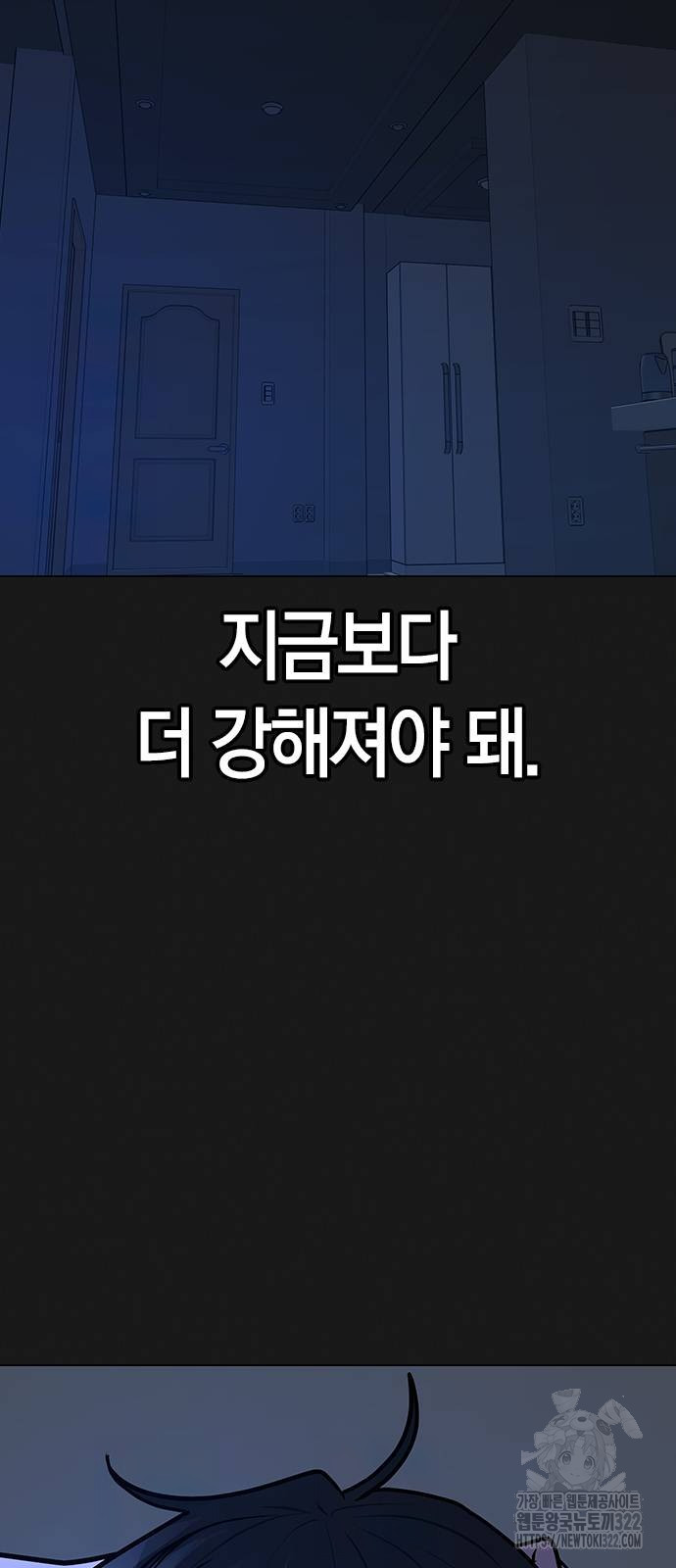 현실퀘스트 121화 4