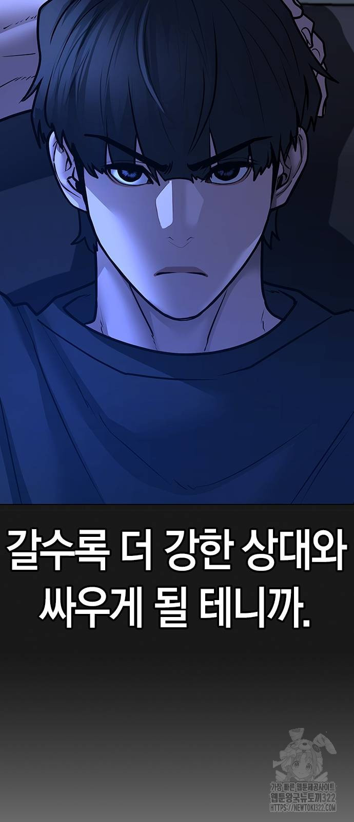 현실퀘스트 121화 5