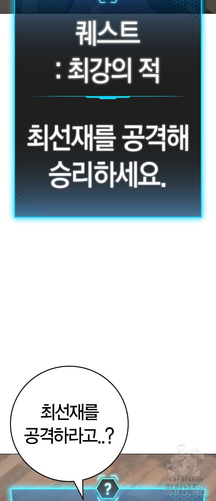 현실퀘스트 121화 8
