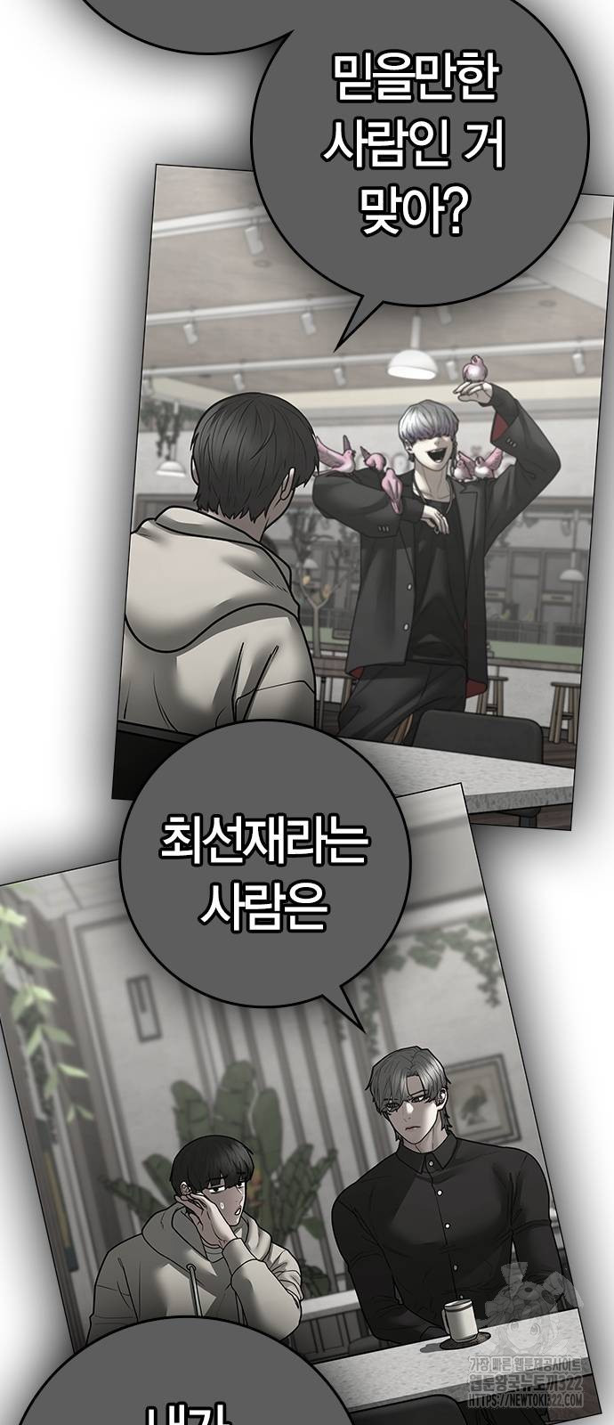 현실퀘스트 121화 11