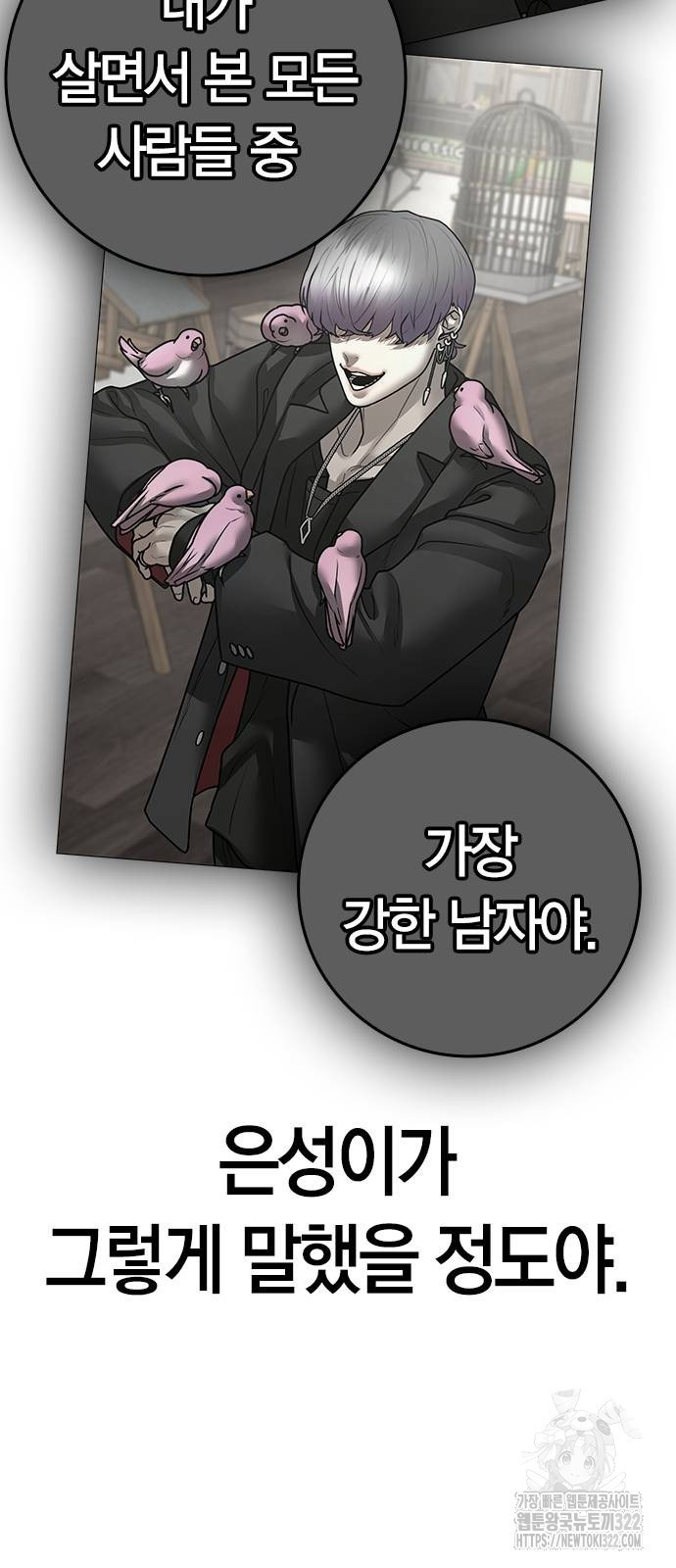현실퀘스트 121화 12