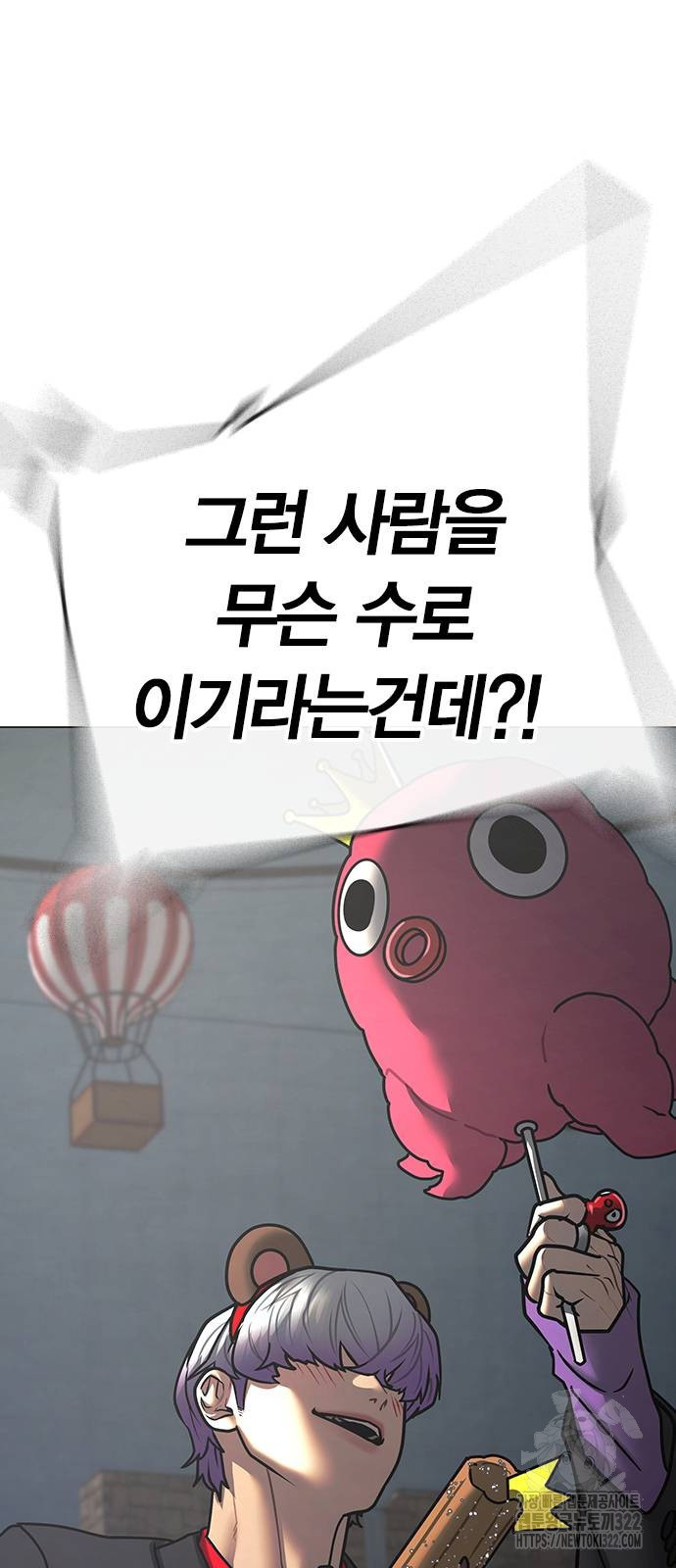 현실퀘스트 121화 13