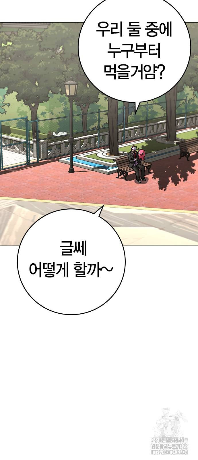 현실퀘스트 121화 17