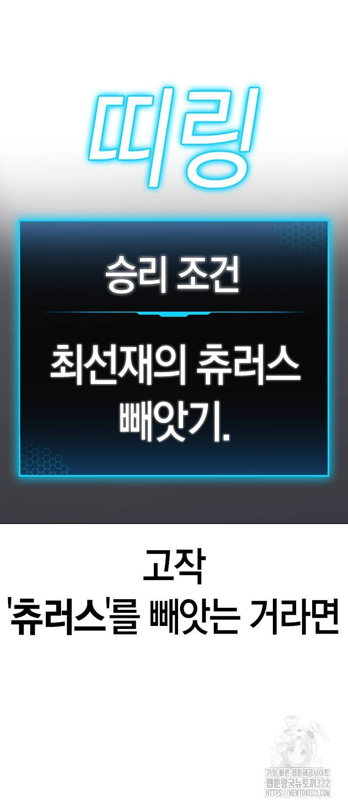 현실퀘스트 121화 20