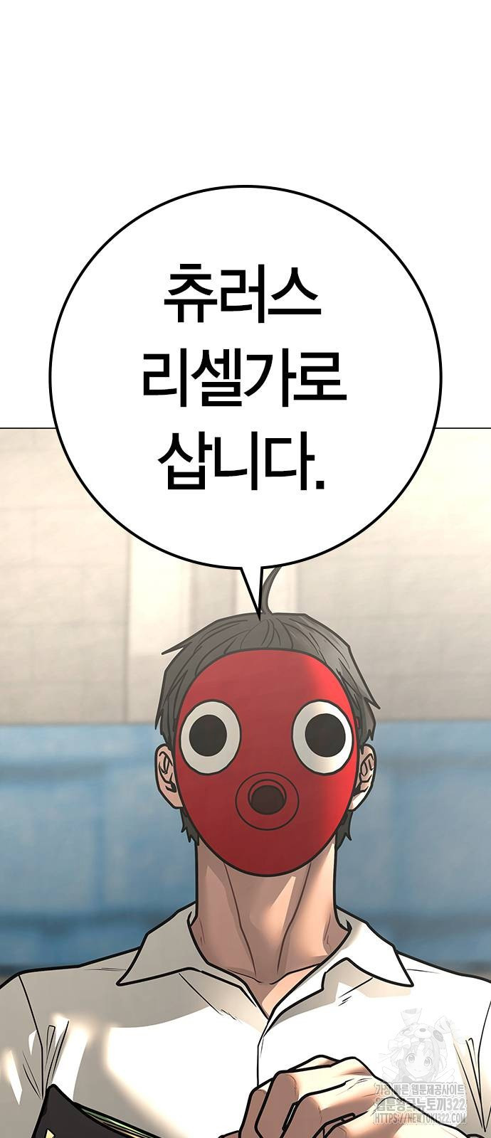 현실퀘스트 121화 21