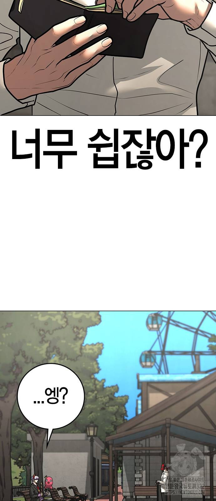 현실퀘스트 121화 22