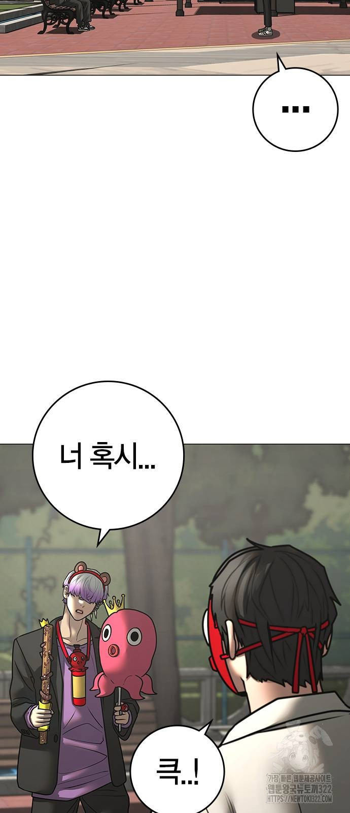 현실퀘스트 121화 23