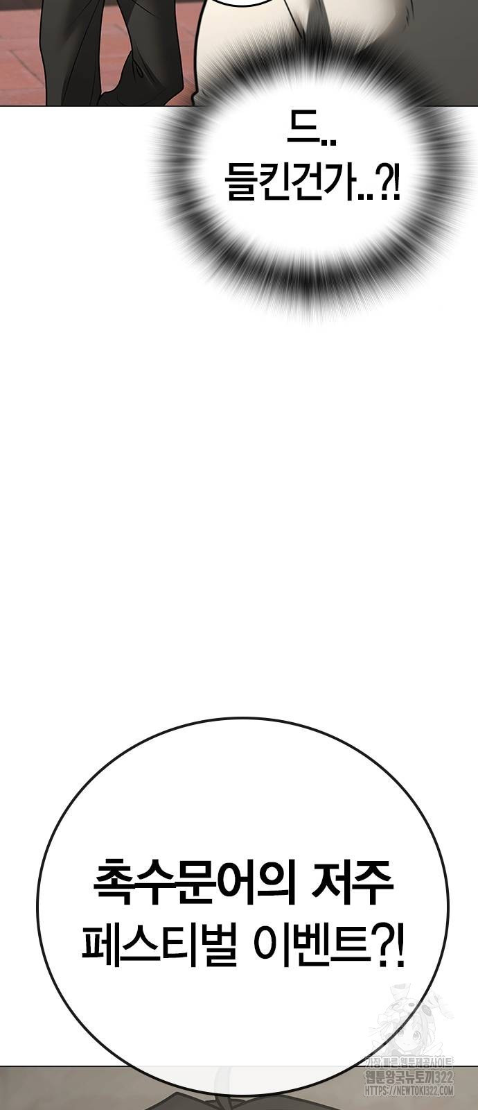 현실퀘스트 121화 24