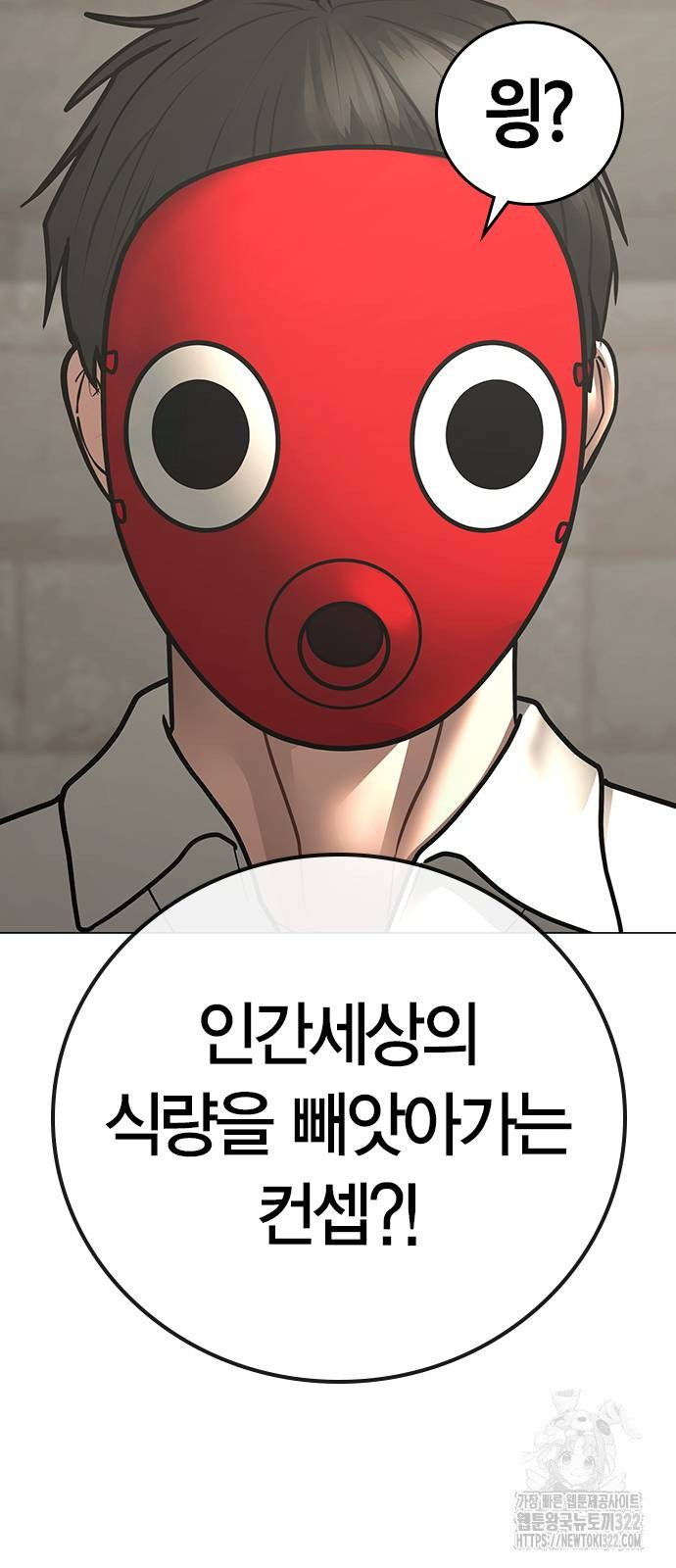 현실퀘스트 121화 25