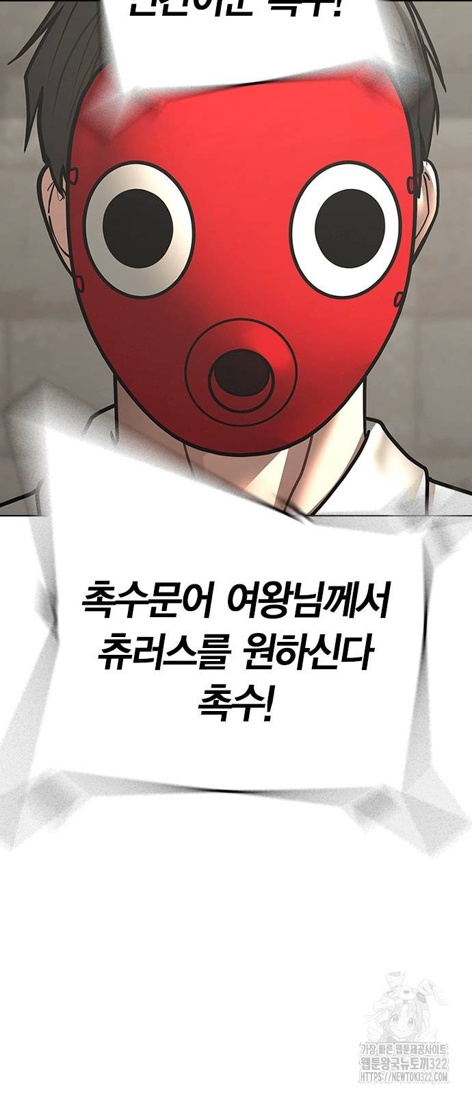 현실퀘스트 121화 27
