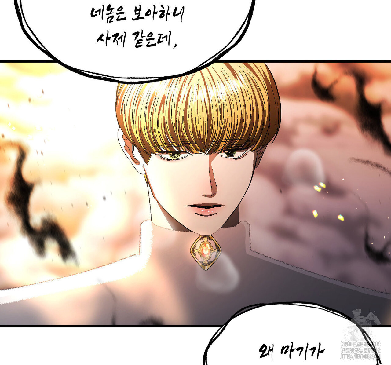 비혼주의입니다만?! 64화 6
