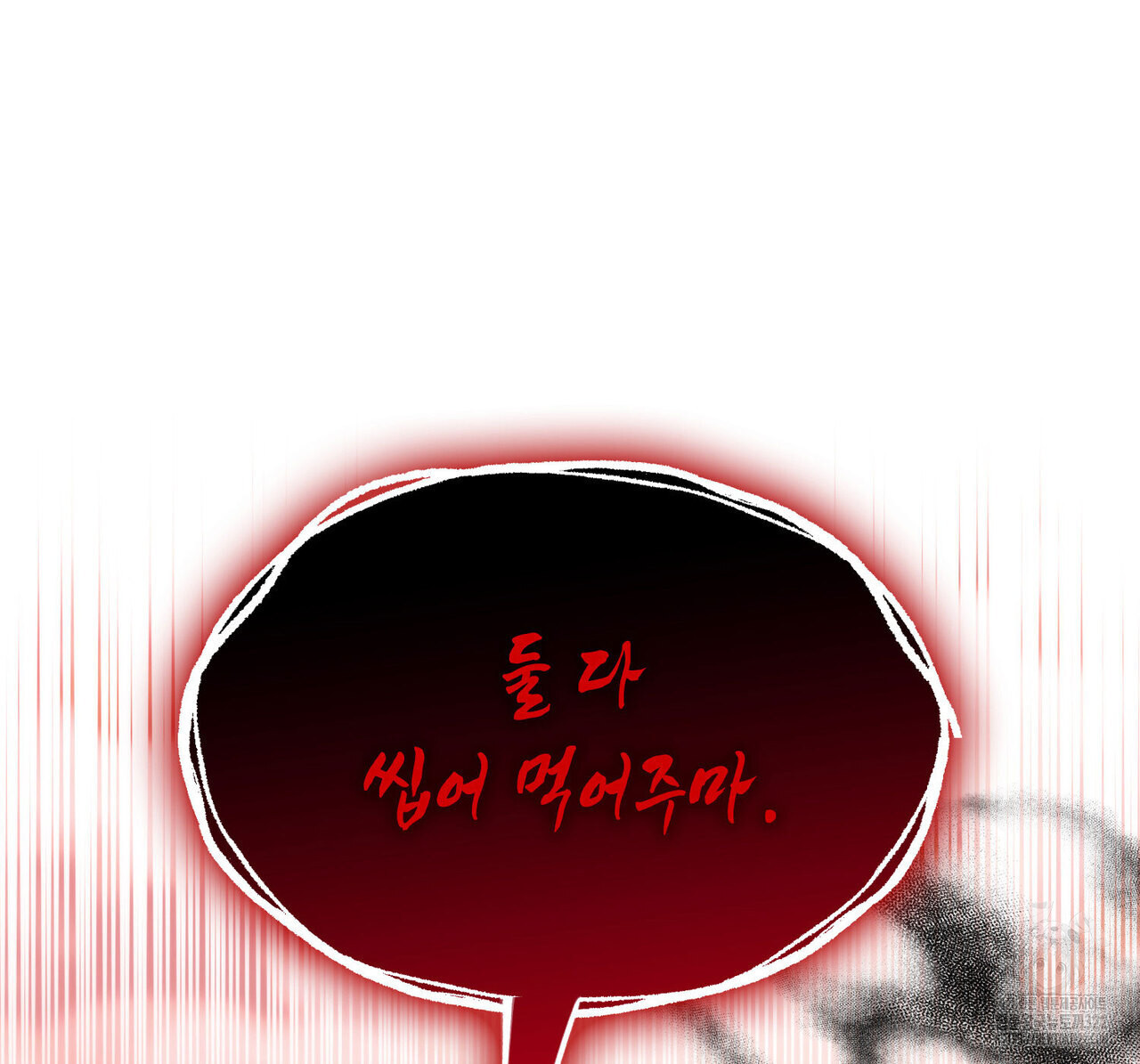 비혼주의입니다만?! 64화 10