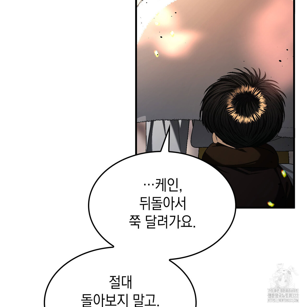비혼주의입니다만?! 64화 15
