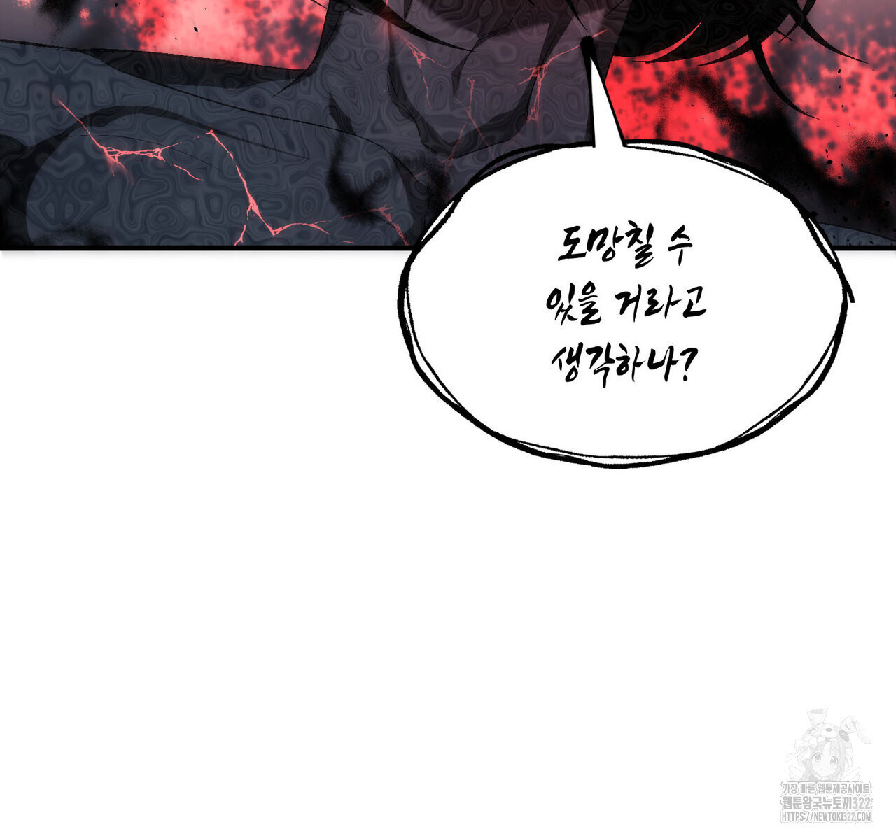 비혼주의입니다만?! 64화 21