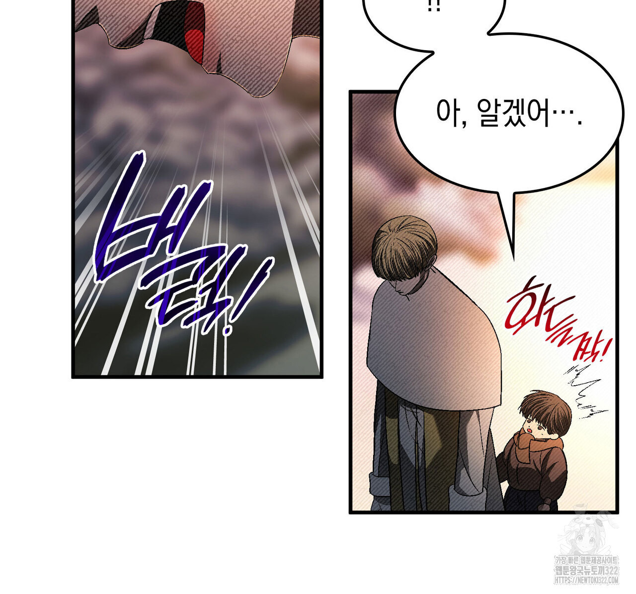 비혼주의입니다만?! 64화 23