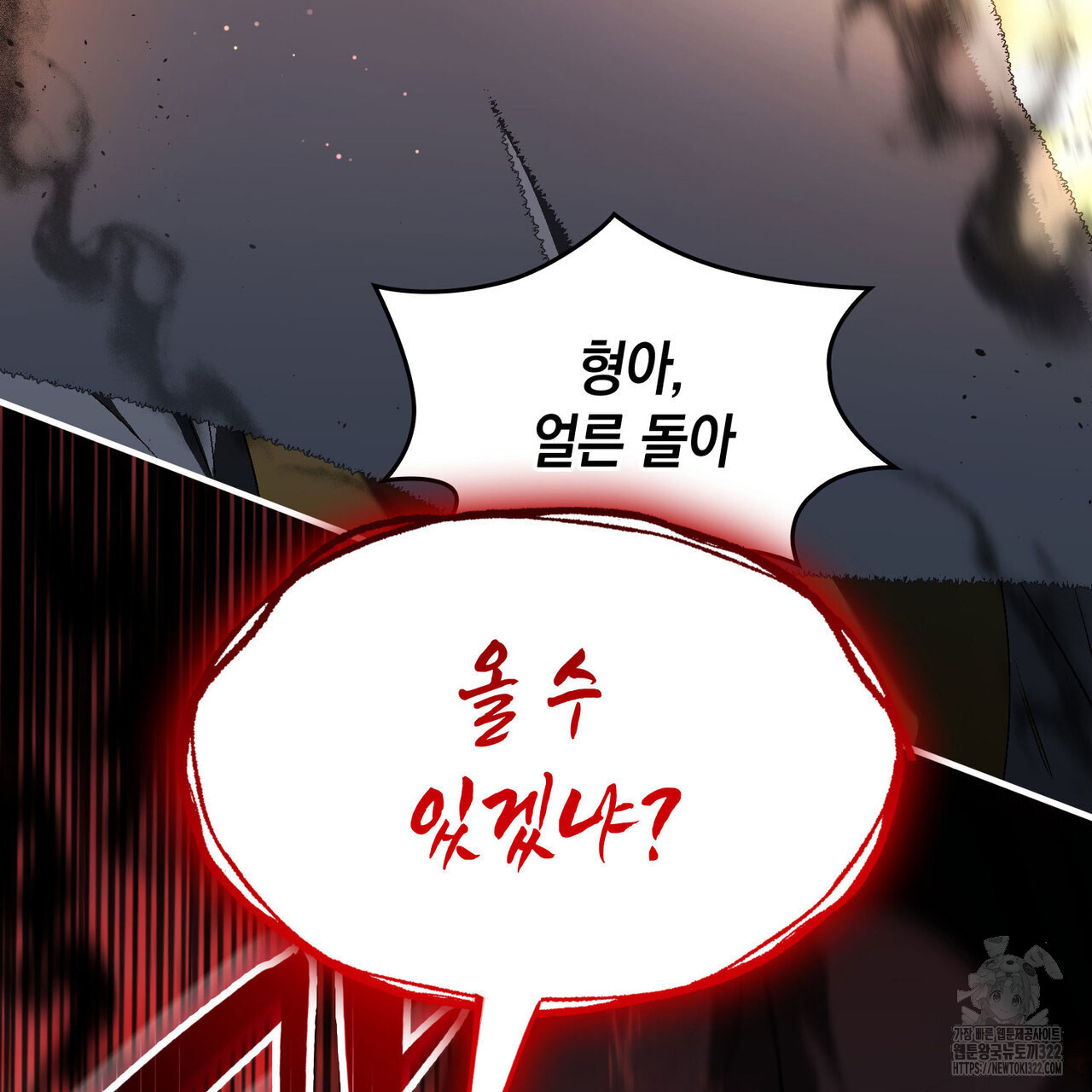 비혼주의입니다만?! 64화 26
