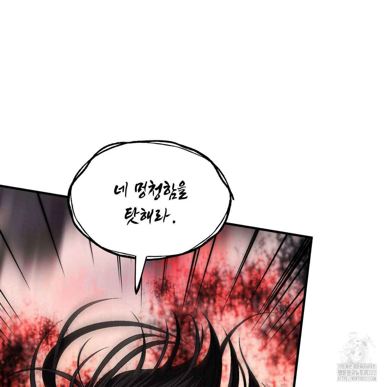 비혼주의입니다만?! 64화 30
