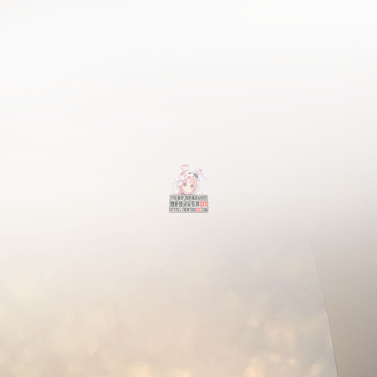 안티도트(BL) 16화 1