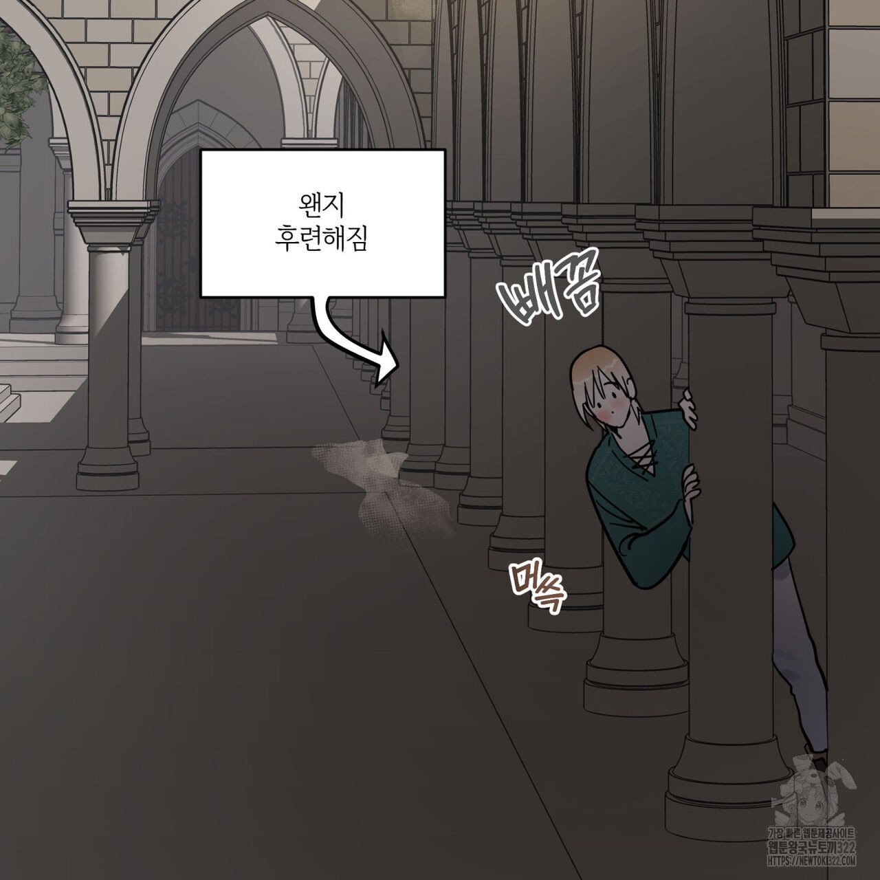 안티도트(BL) 16화 3