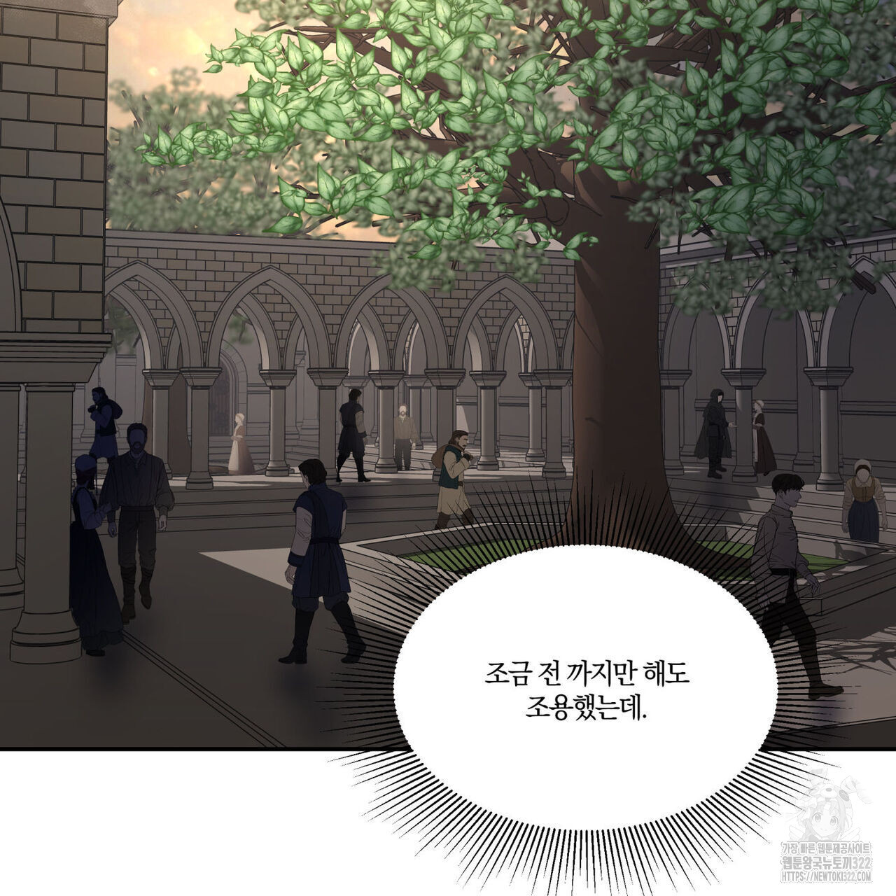안티도트(BL) 16화 5