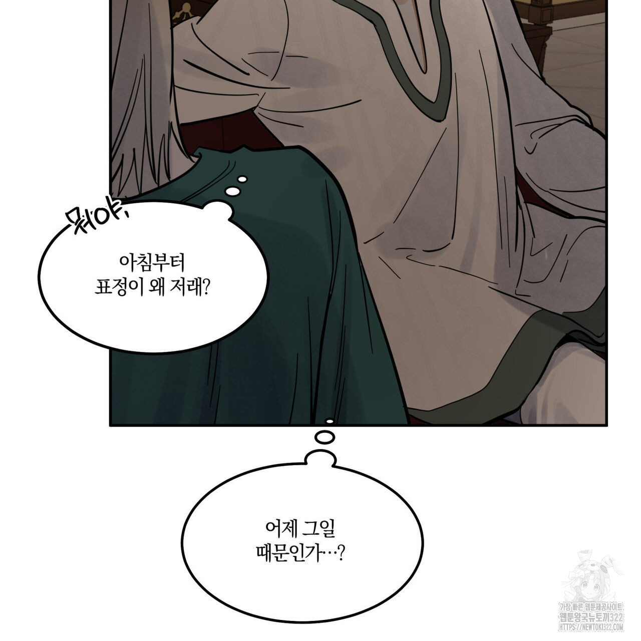 안티도트(BL) 16화 11