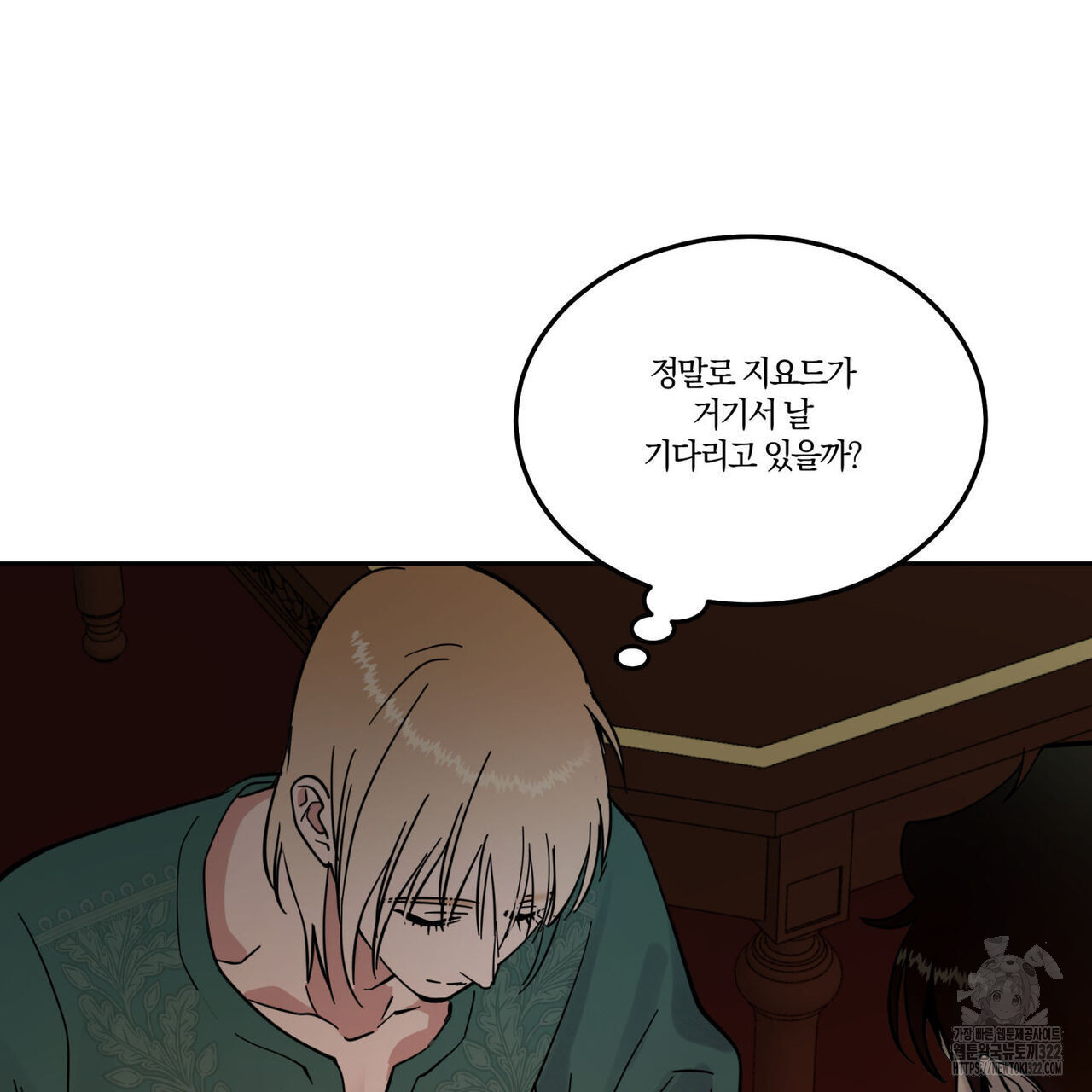 안티도트(BL) 16화 14