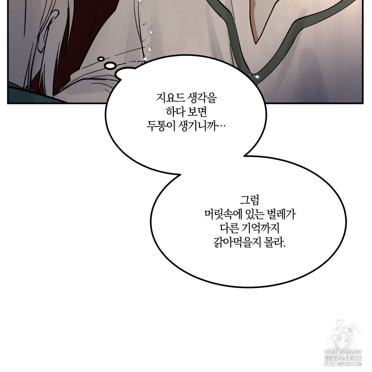 안티도트(BL) 16화 17