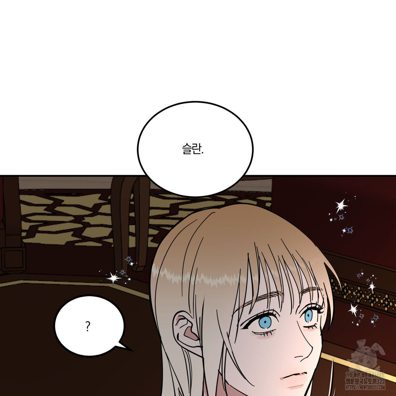 안티도트(BL) 16화 18